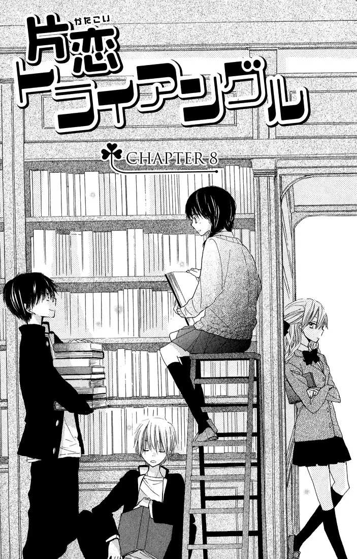 Katakoi Triangle Chapter 8 1